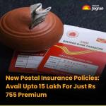 New Postal Insurance Policies: Avail Upto 15 Lakh For Just Rs 755 Premium
